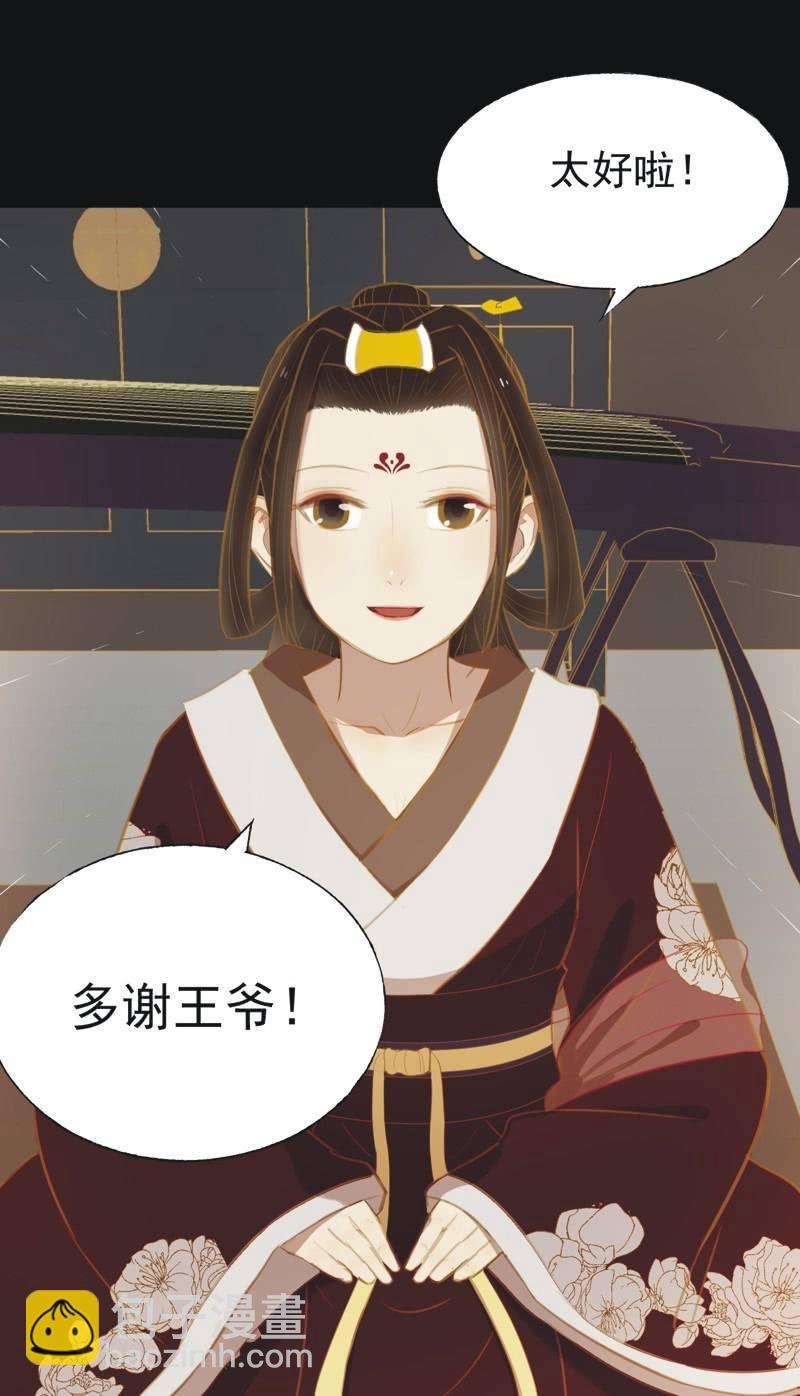 《魅姬》【二十七】借金 第17页