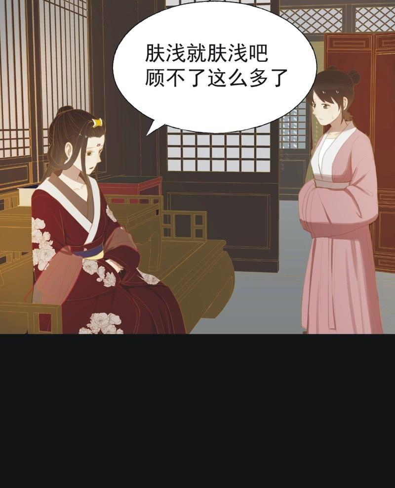《魅姬》【二十七】借金 第21页