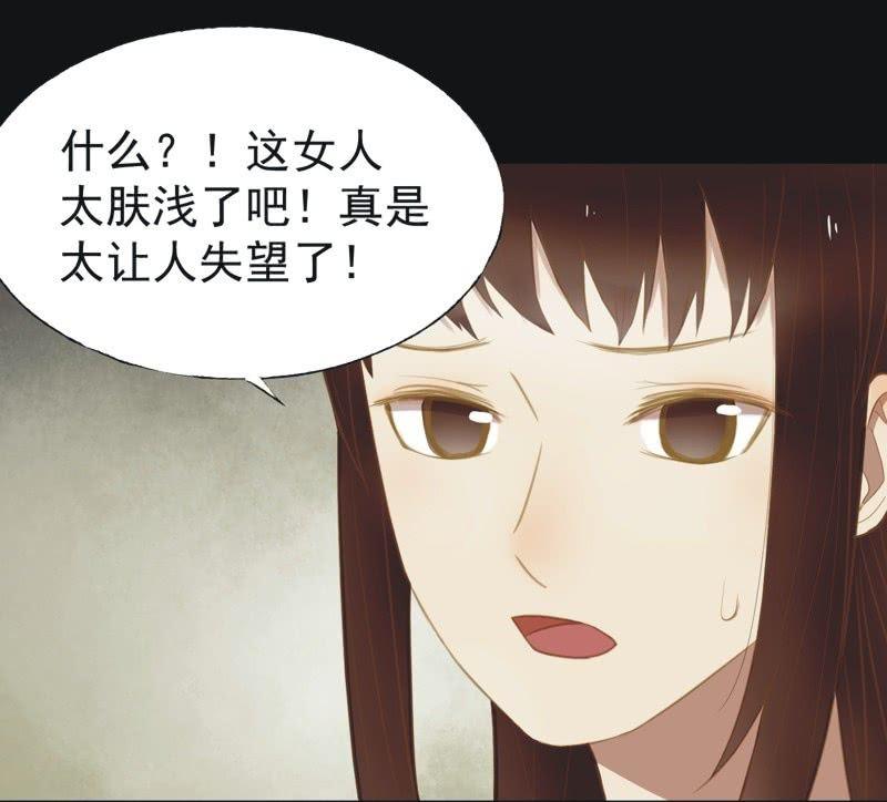 《魅姬》【二十七】借金 第24页