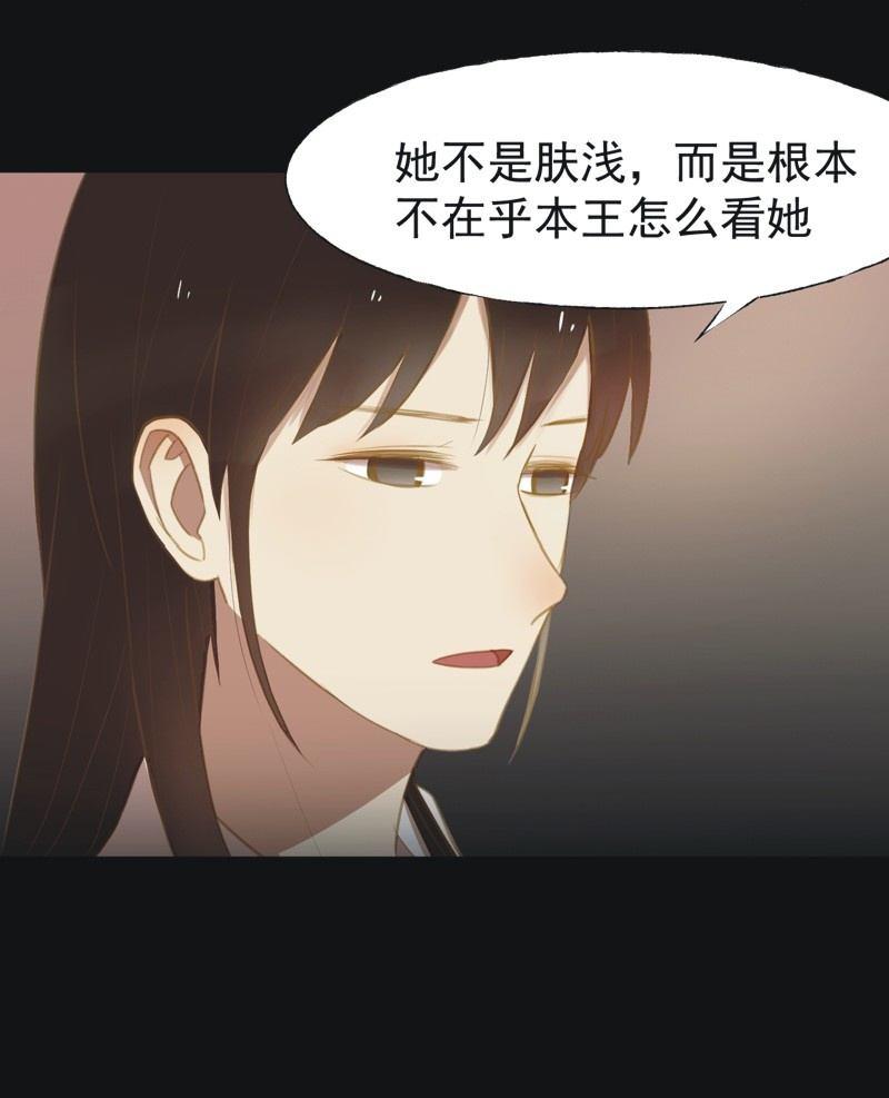 《魅姬》【二十七】借金 第25页