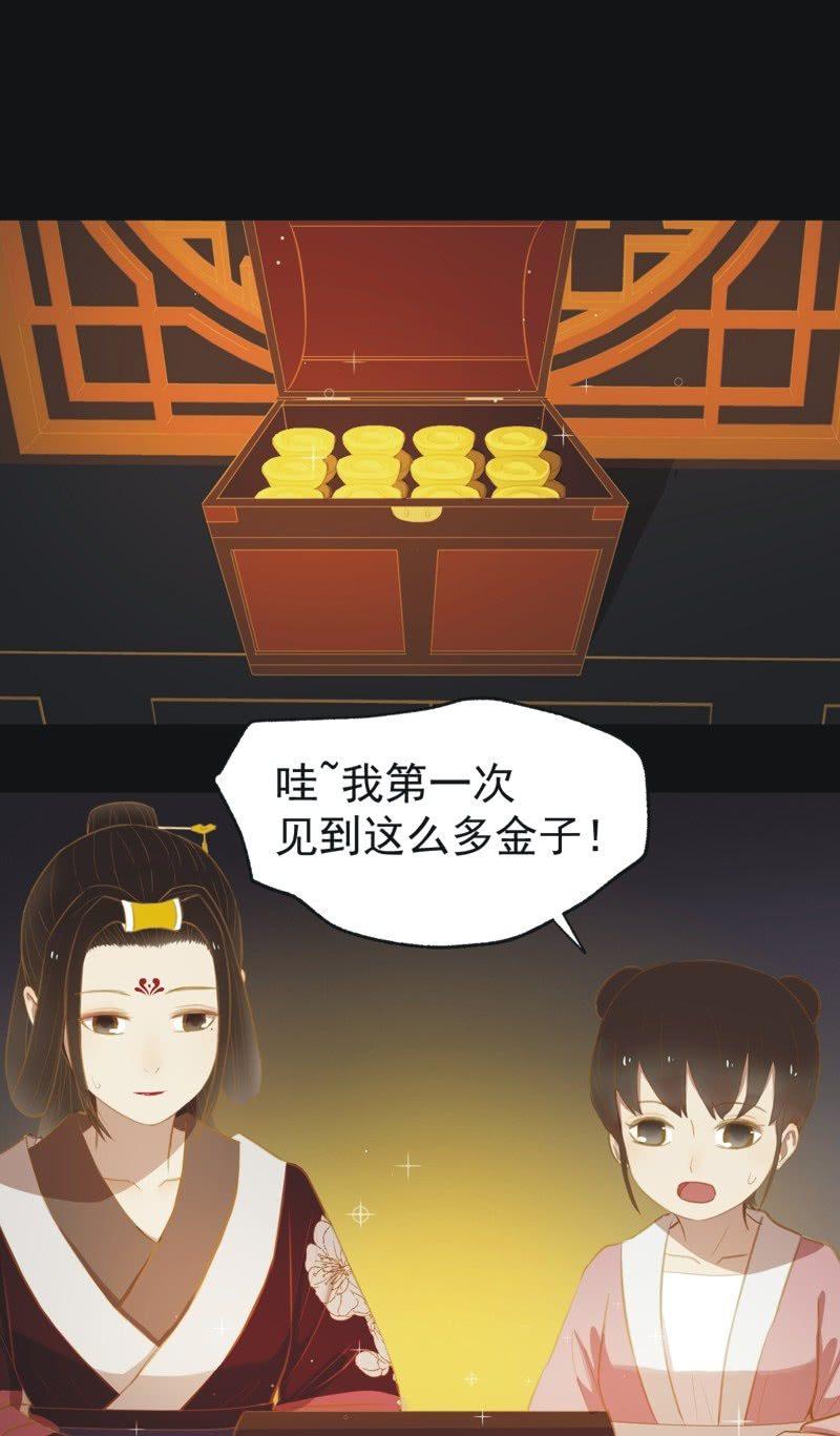 《魅姬》【二十七】借金 第26页