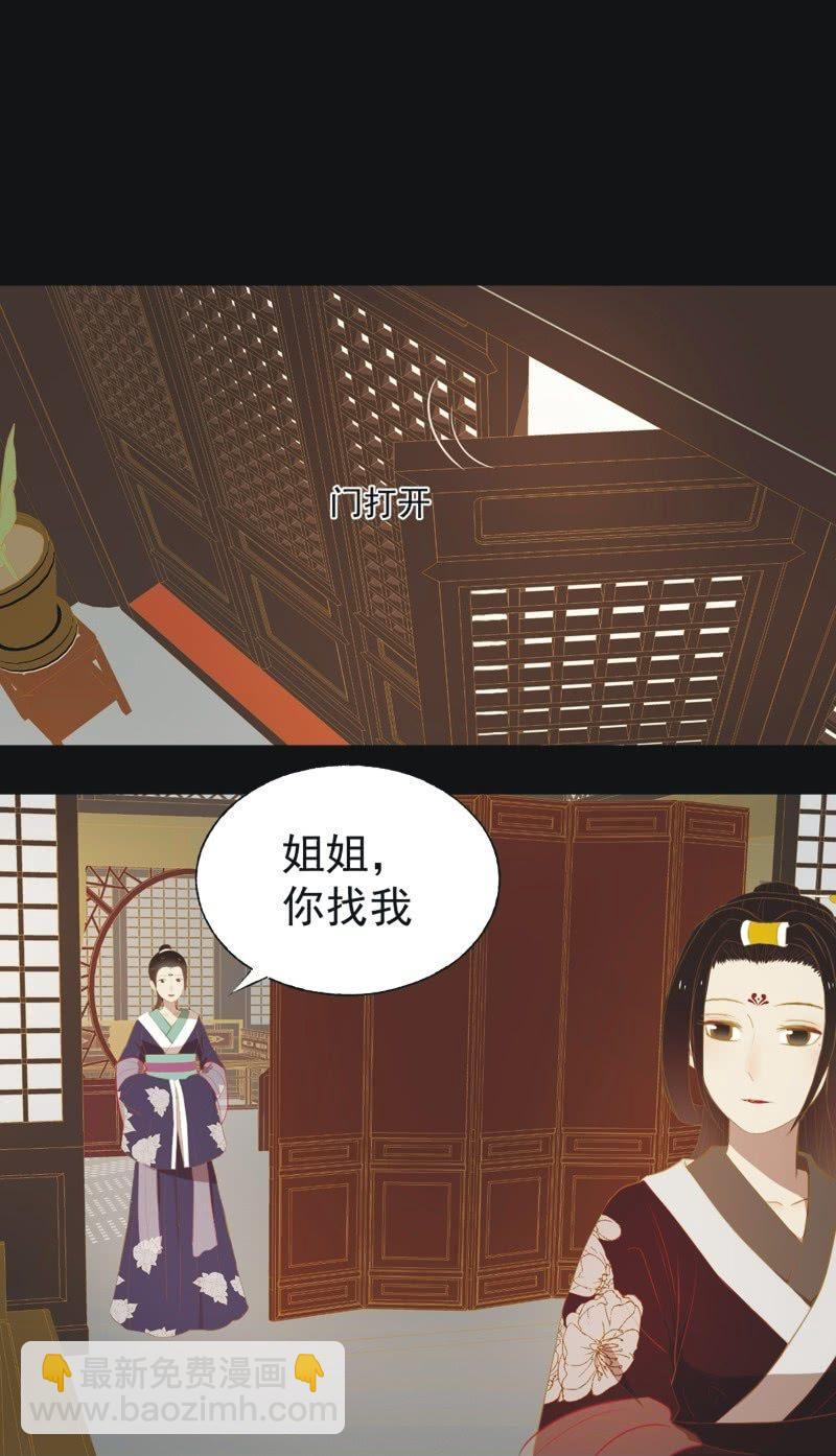 《魅姬》【二十七】借金 第28页