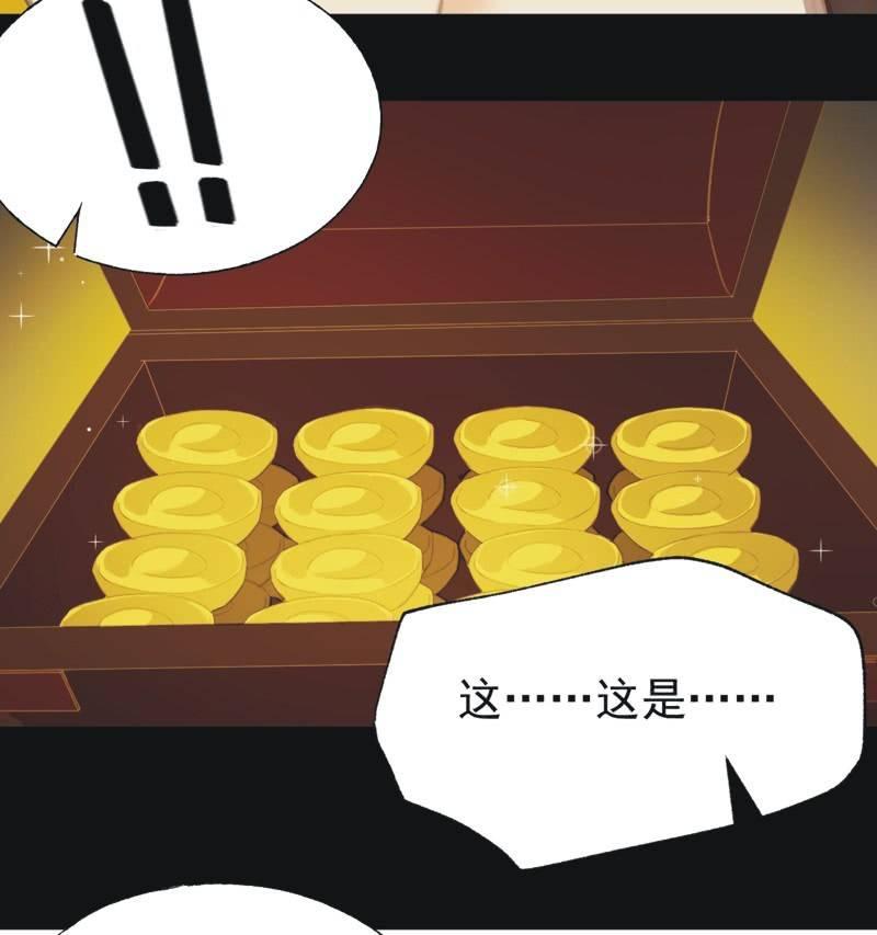 《魅姬》【二十七】借金 第31页