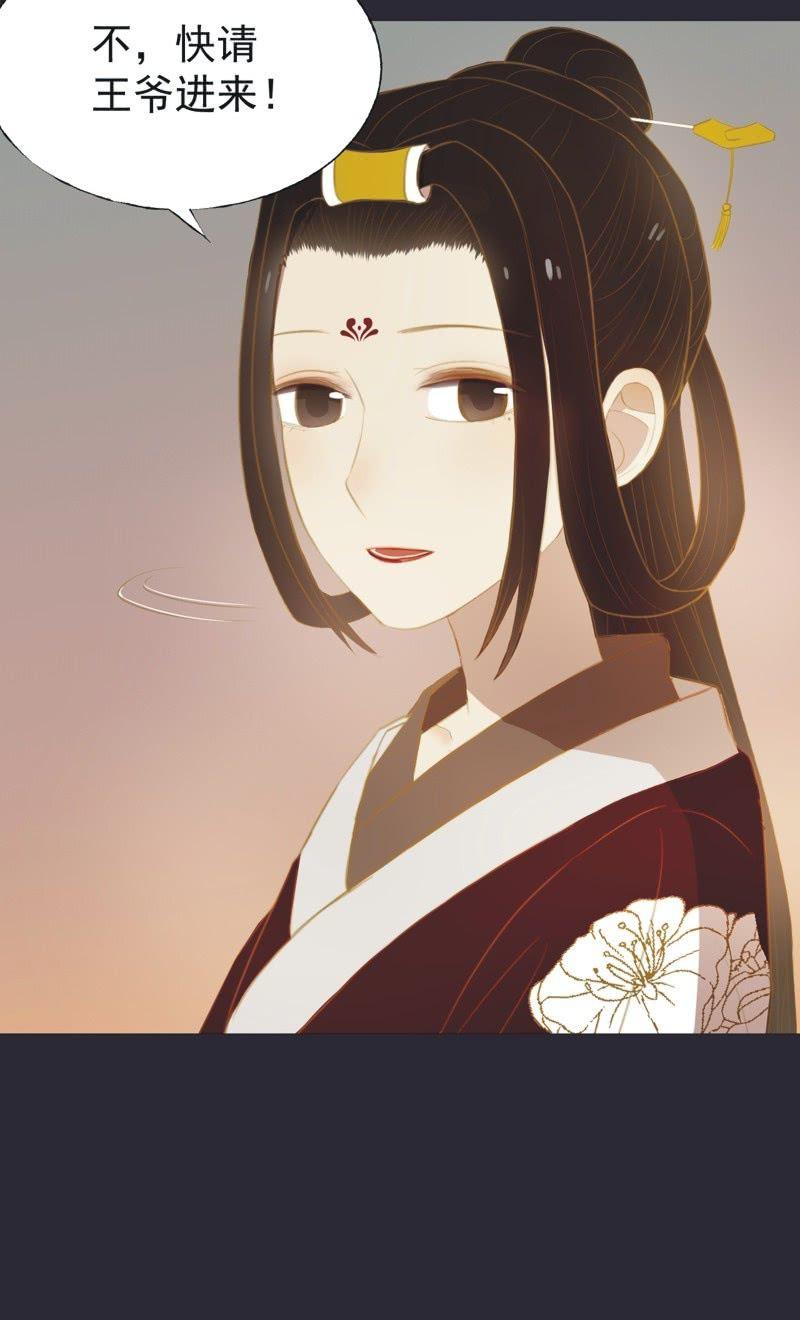 《魅姬》【二十七】借金 第7页