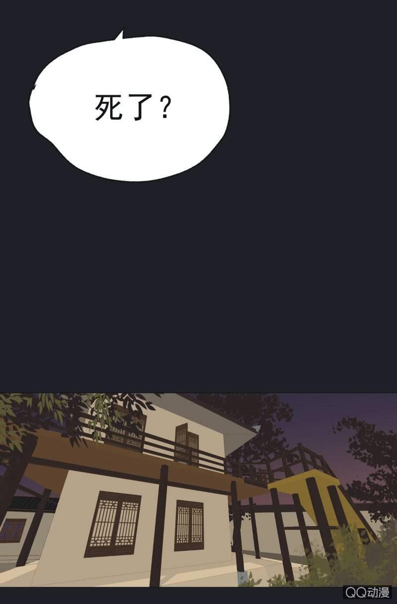 《魅姬》【二十九】试探 第12页