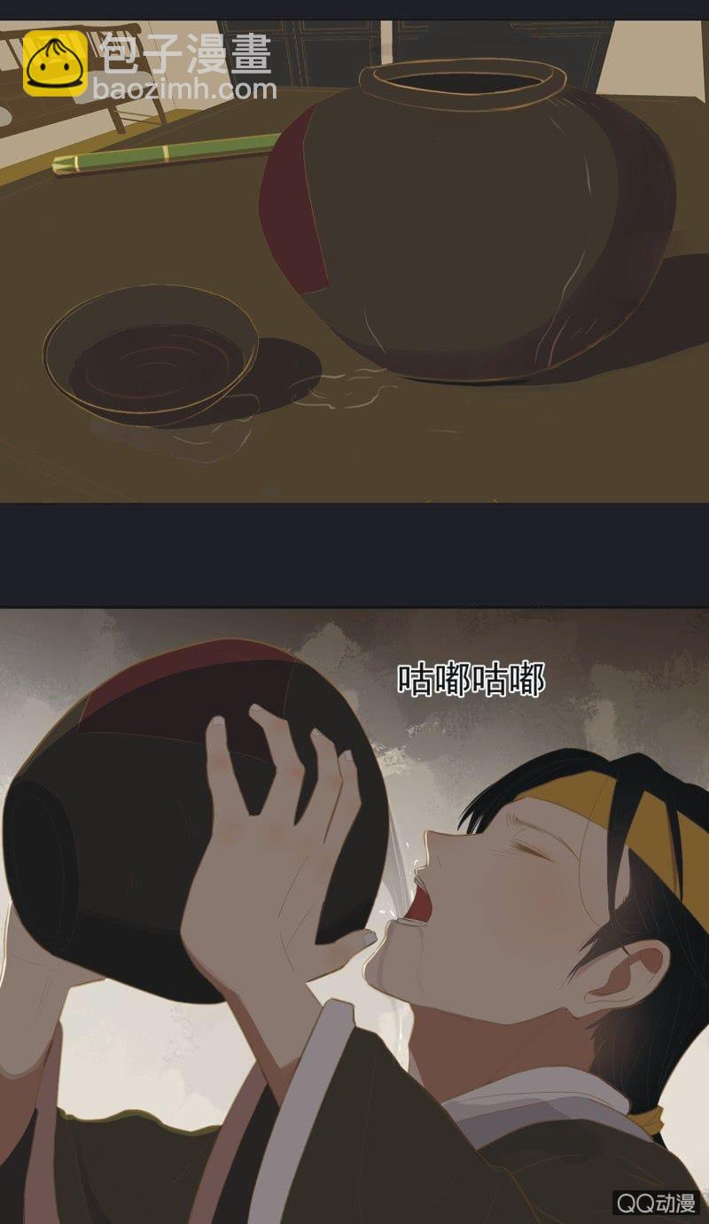 《魅姬》【二十九】试探 第13页