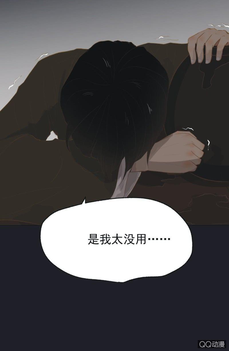 《魅姬》【二十九】试探 第15页