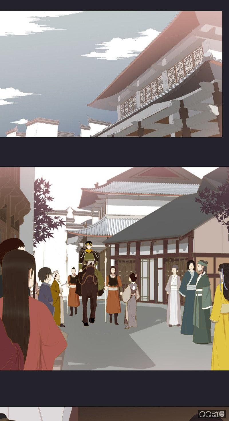 《魅姬》【二十九】试探 第20页