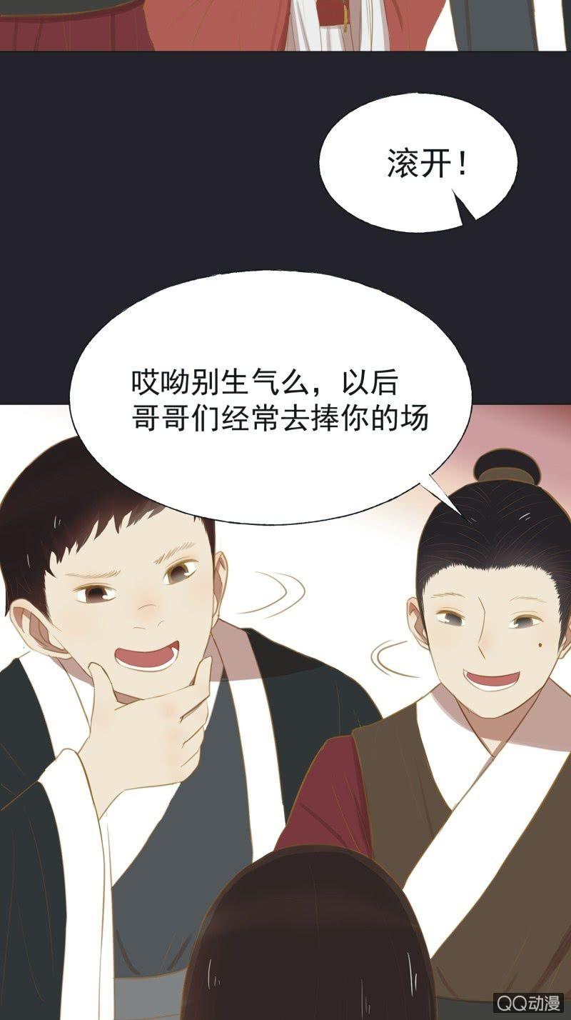 《魅姬》【二十九】试探 第22页
