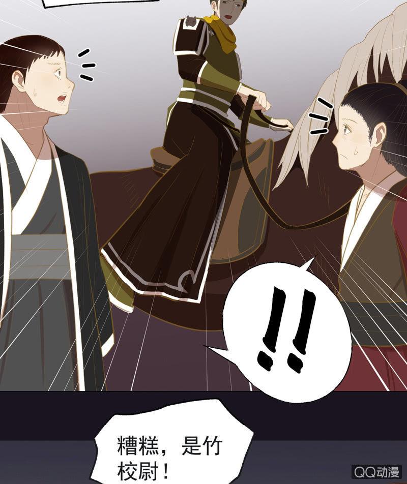 《魅姬》【二十九】试探 第25页