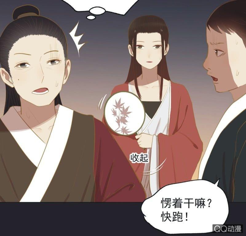 《魅姬》【二十九】试探 第26页