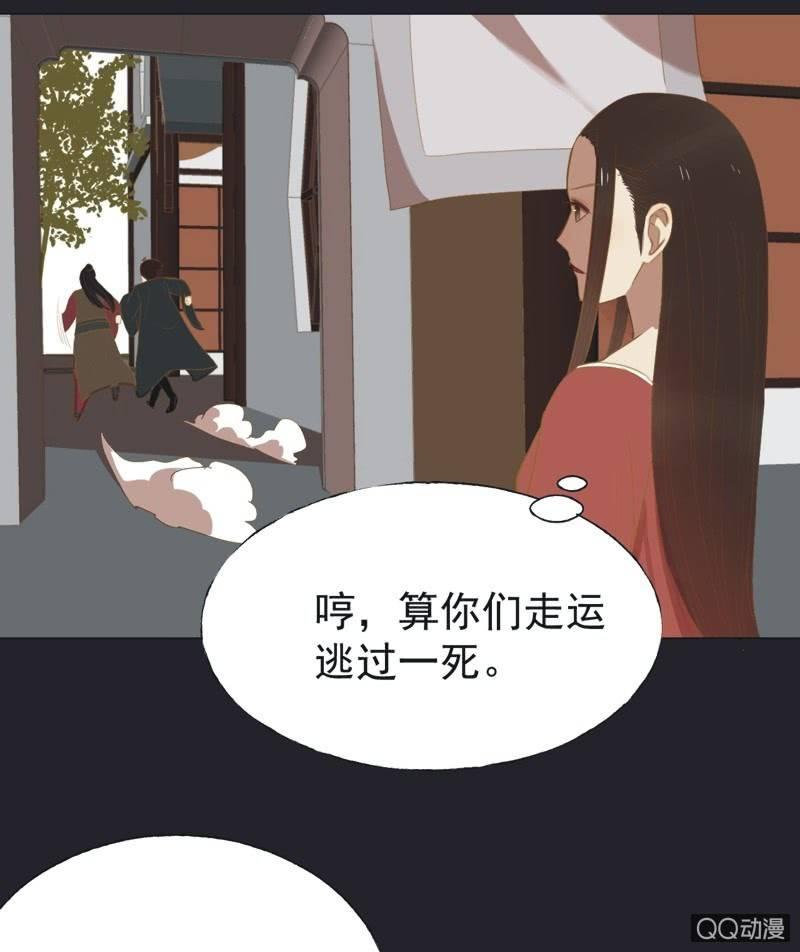 《魅姬》【二十九】试探 第27页