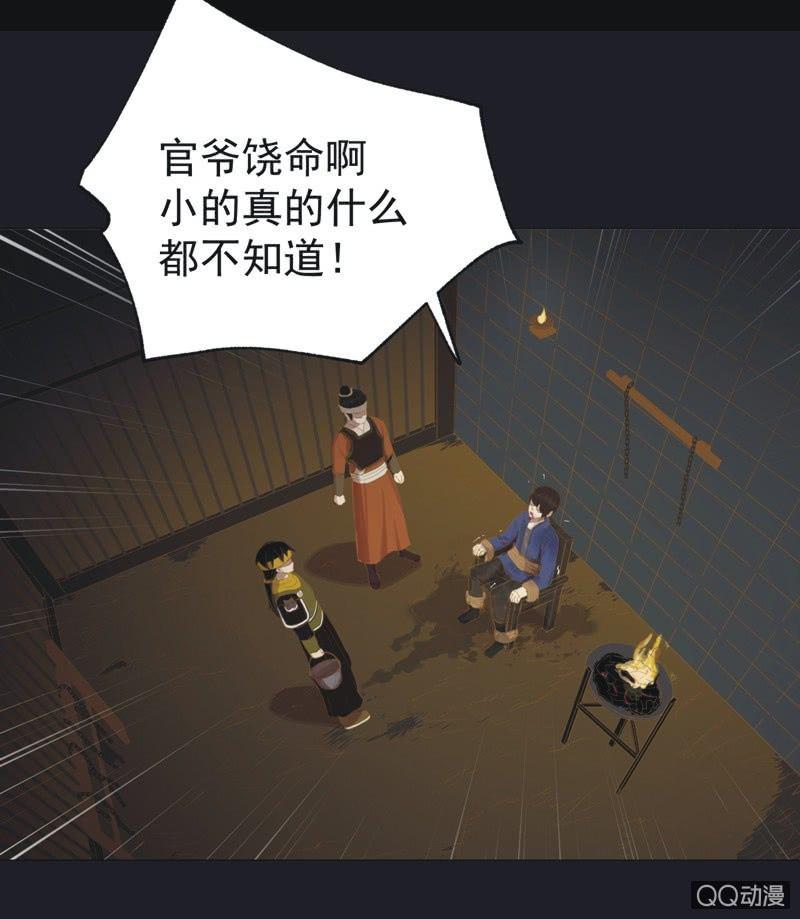 《魅姬》【二十九】试探 第3页