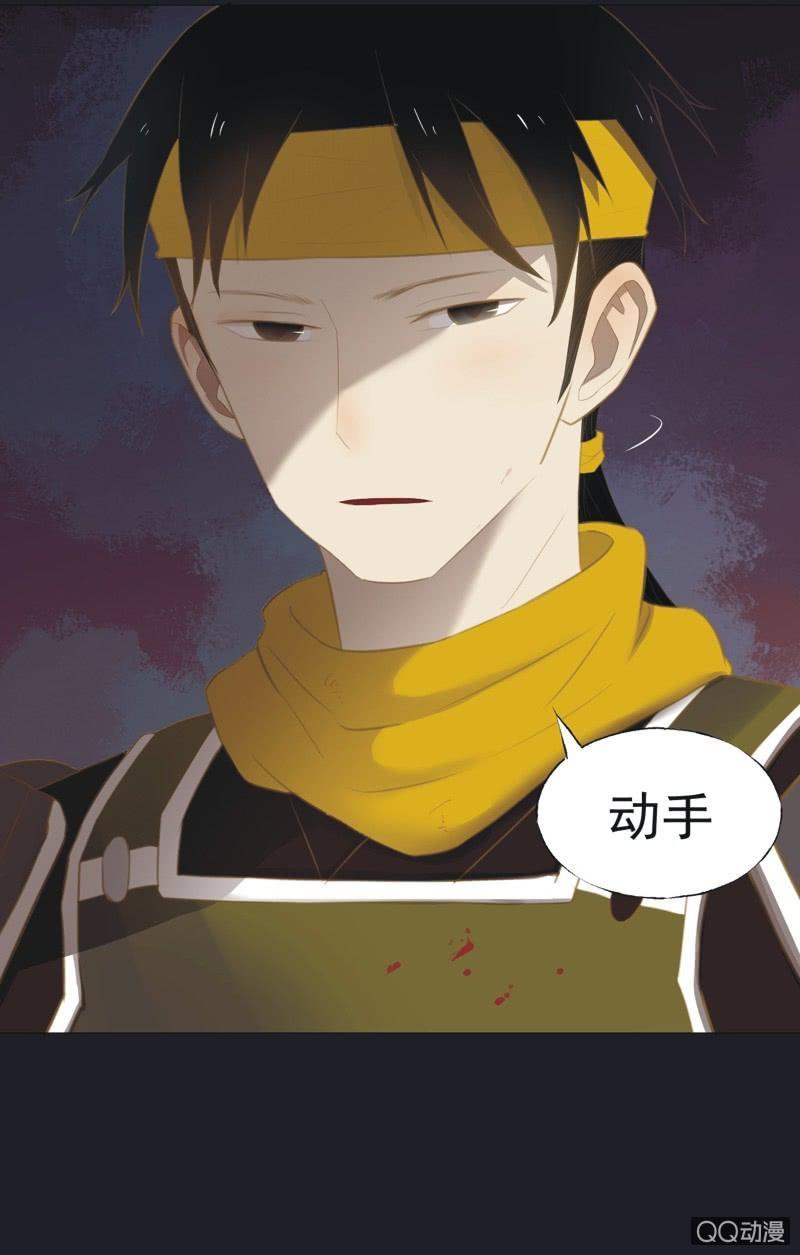 《魅姬》【二十九】试探 第4页
