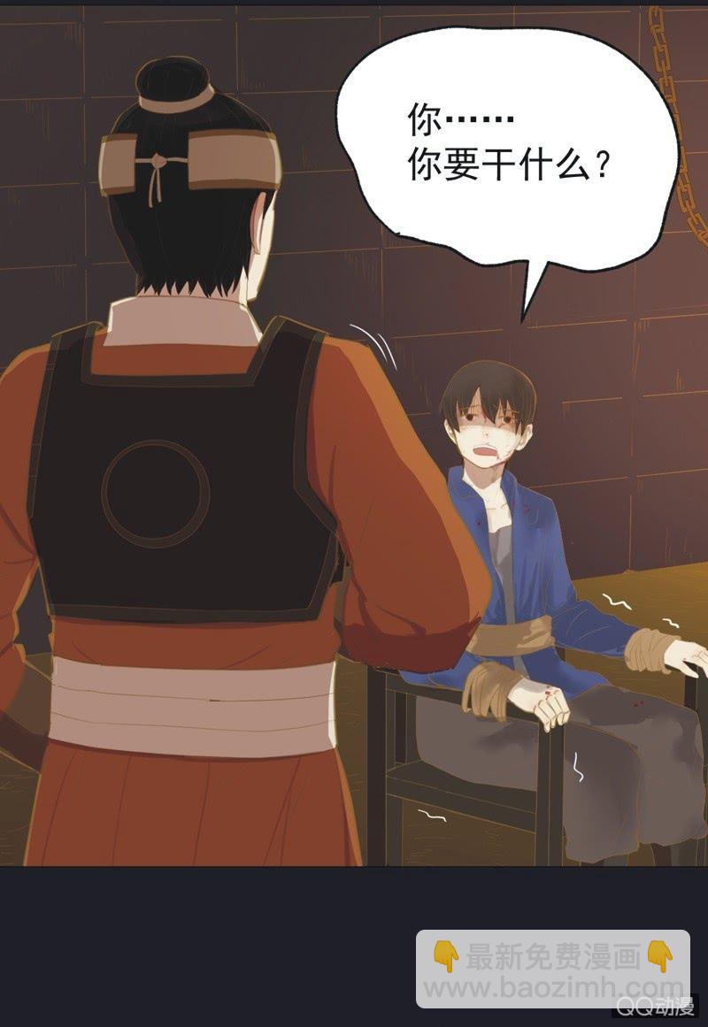 《魅姬》【二十九】试探 第5页