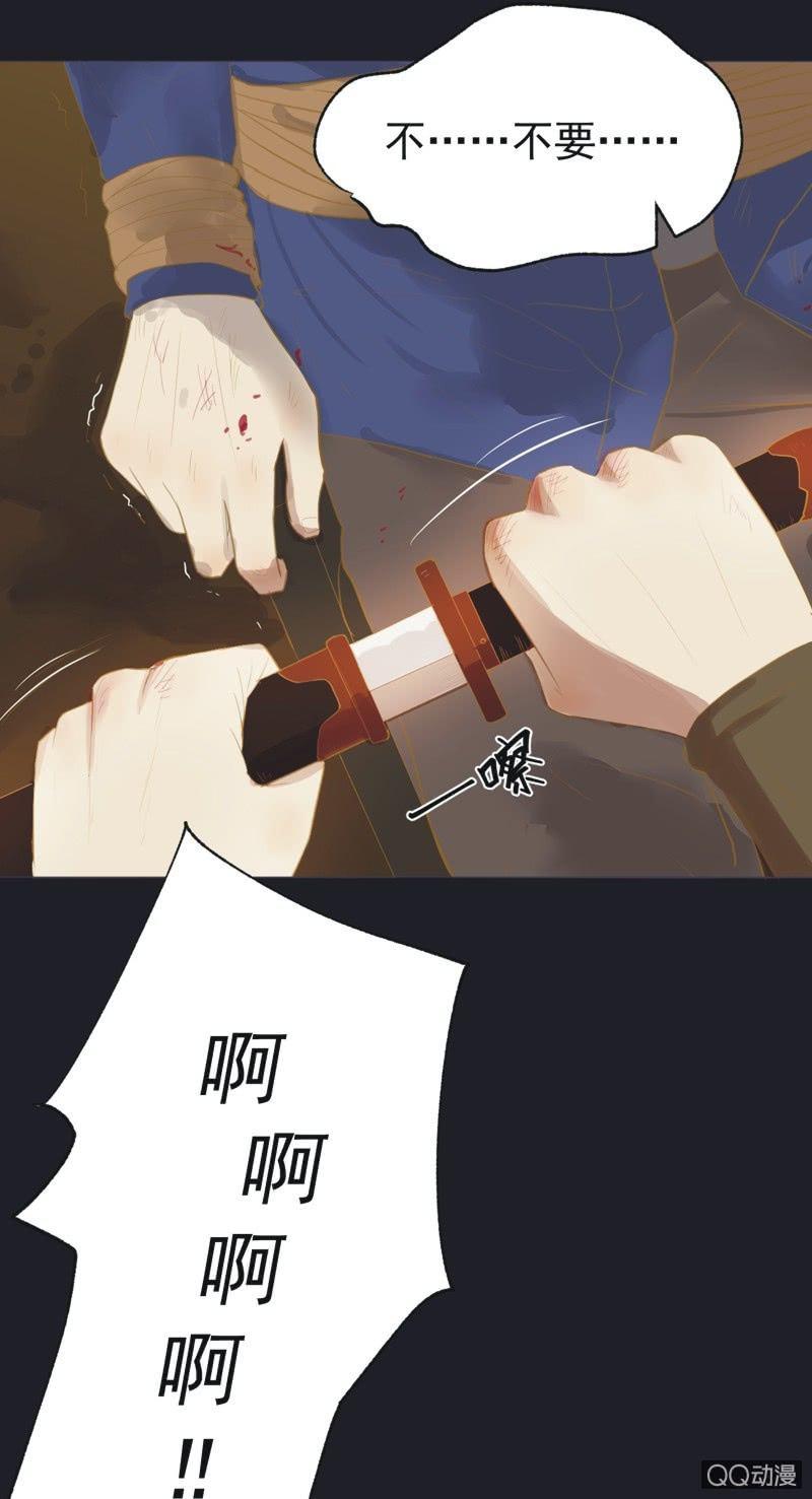 《魅姬》【二十九】试探 第6页