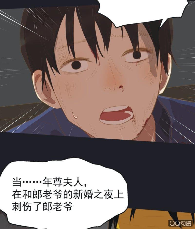 《魅姬》【二十九】试探 第9页
