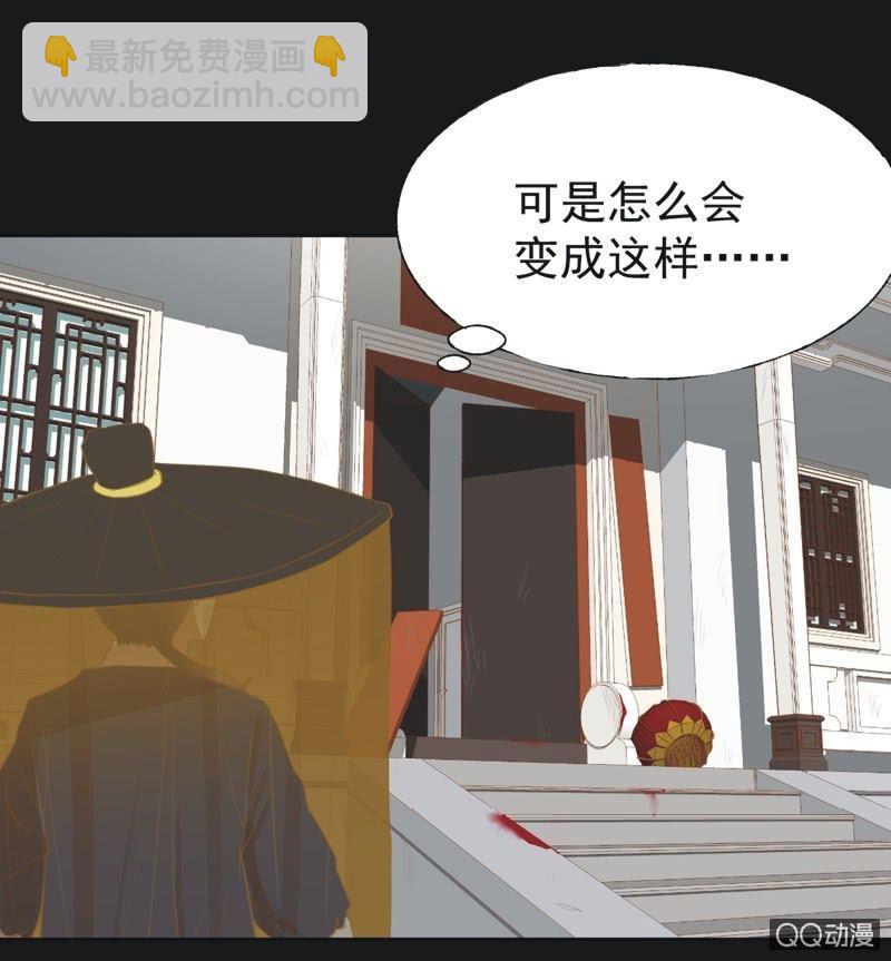 《魅姬》【二十八】暗访 第12页
