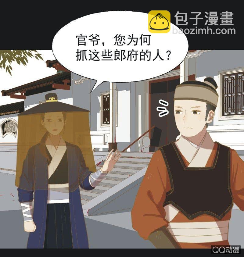 《魅姬》【二十八】暗访 第14页