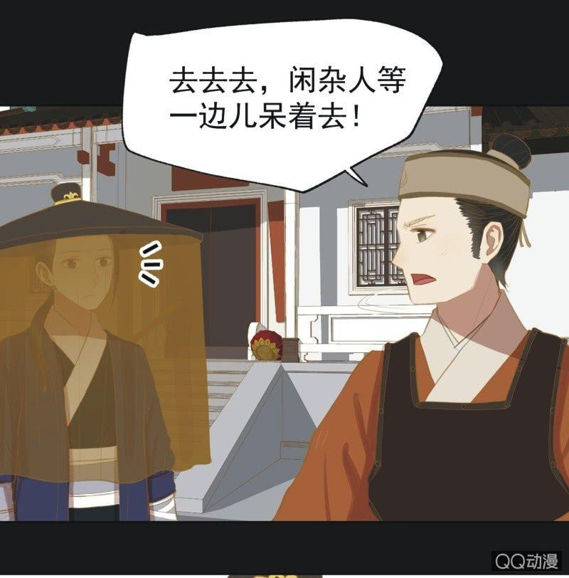 《魅姬》【二十八】暗访 第15页