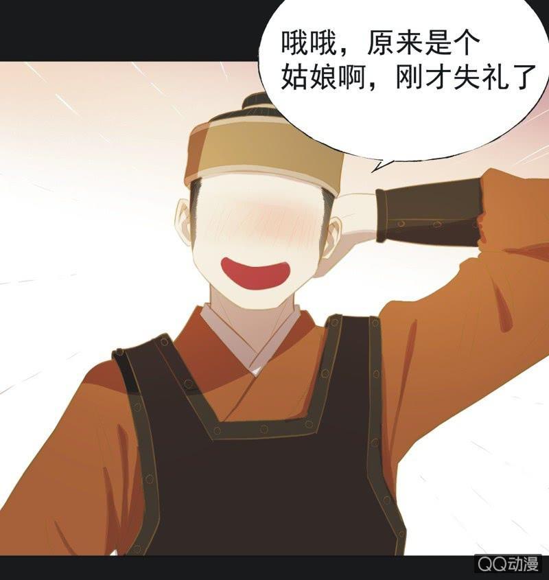 《魅姬》【二十八】暗访 第20页