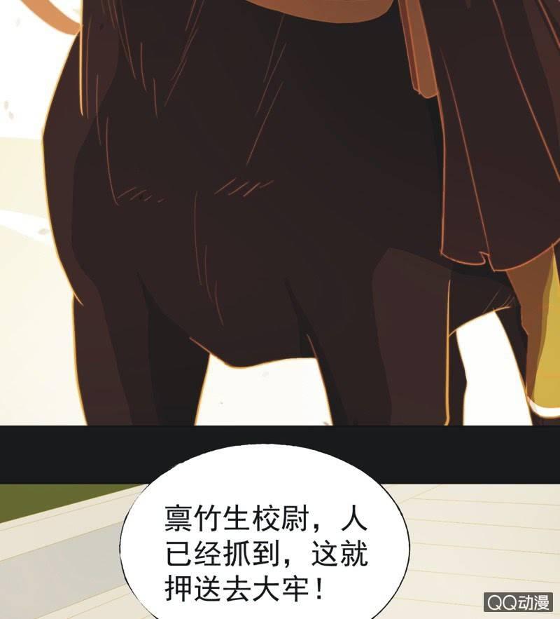 《魅姬》【二十八】暗访 第24页