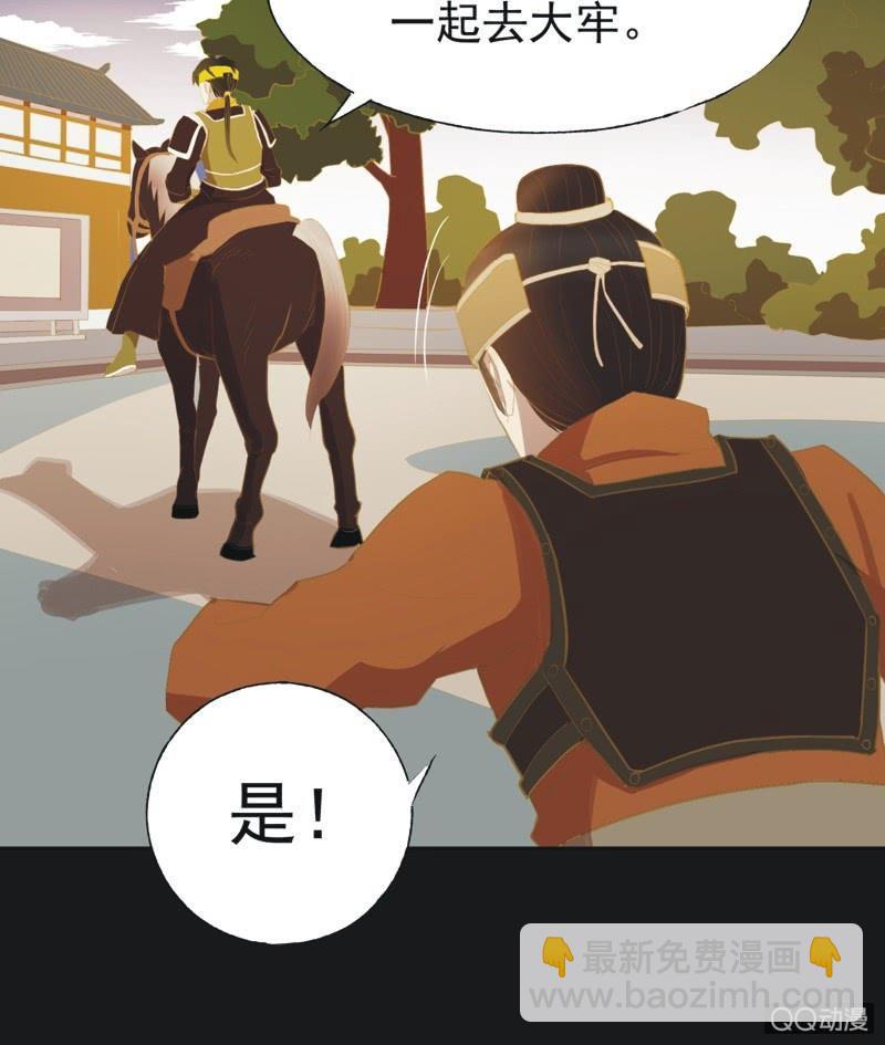《魅姬》【二十八】暗访 第26页