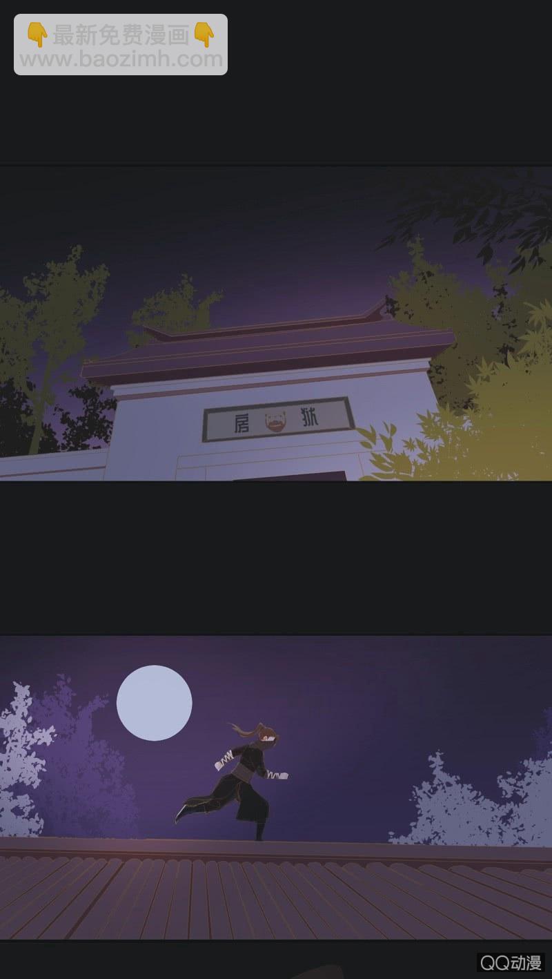 《魅姬》【二十八】暗访 第28页