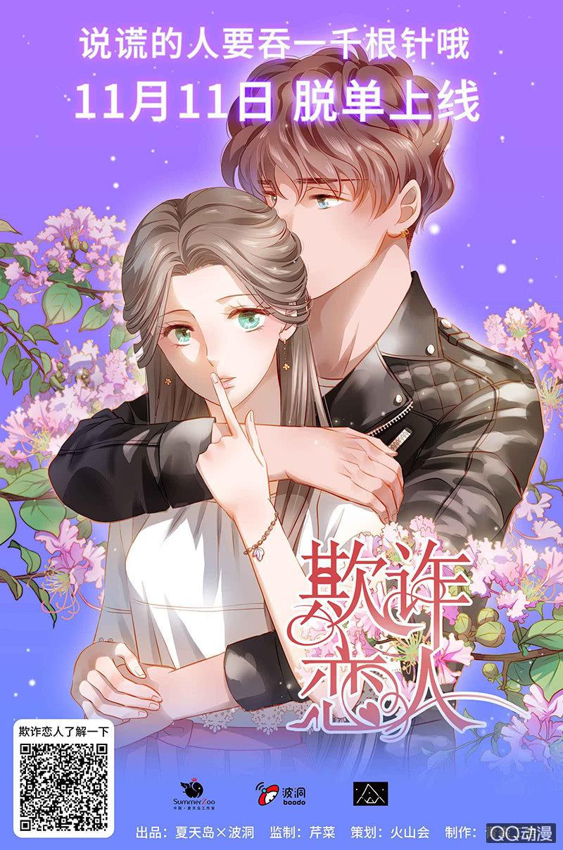 《魅姬》【二十八】暗访 第32页