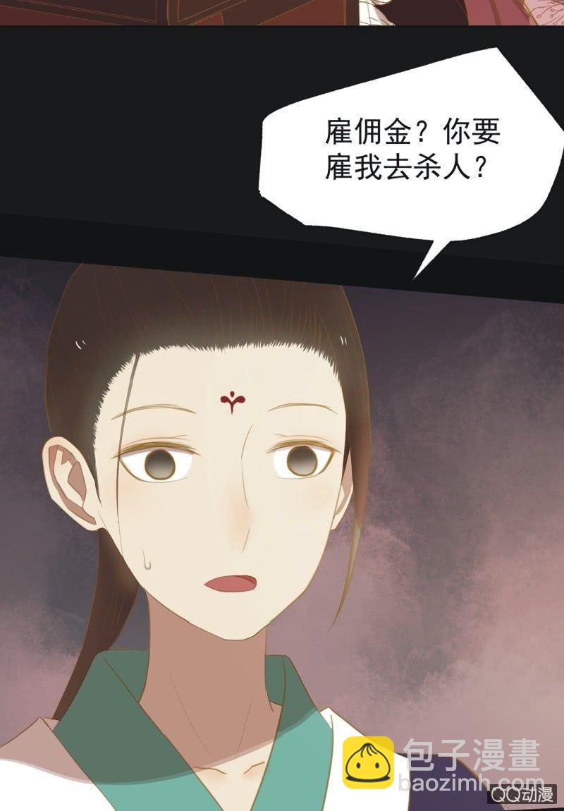 《魅姬》【二十八】暗访 第5页