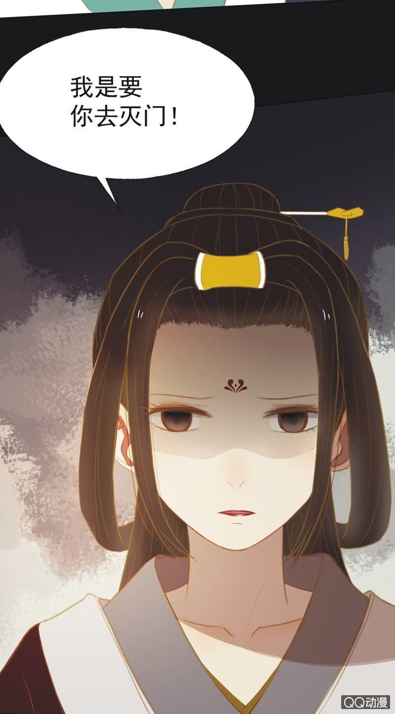 《魅姬》【二十八】暗访 第6页