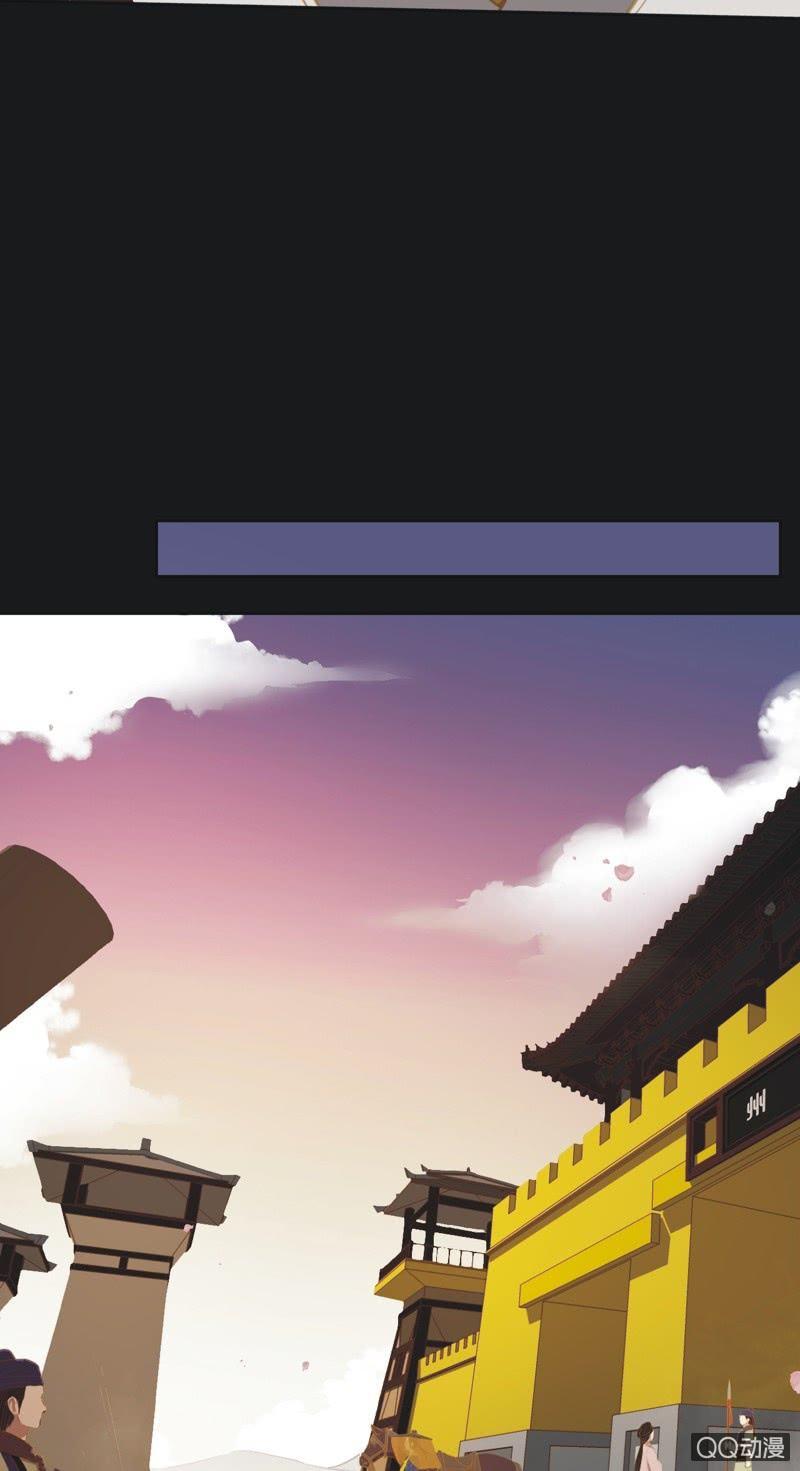 《魅姬》【二十八】暗访 第7页