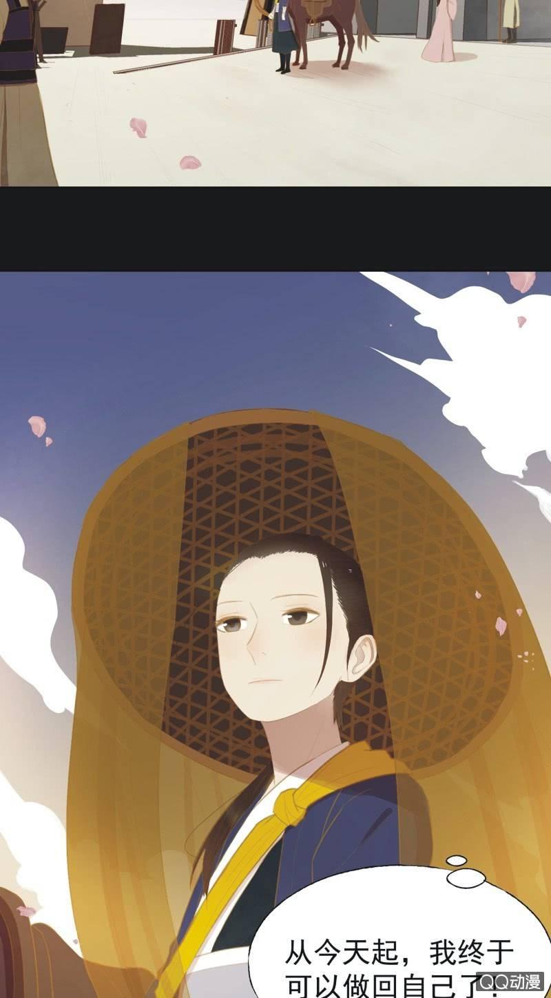 《魅姬》【二十八】暗访 第8页