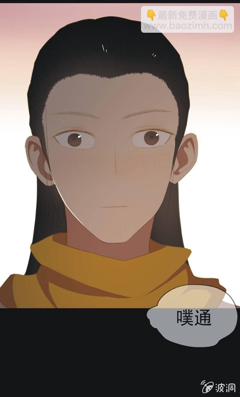 《魅姬》【三十四】相赠 第18页