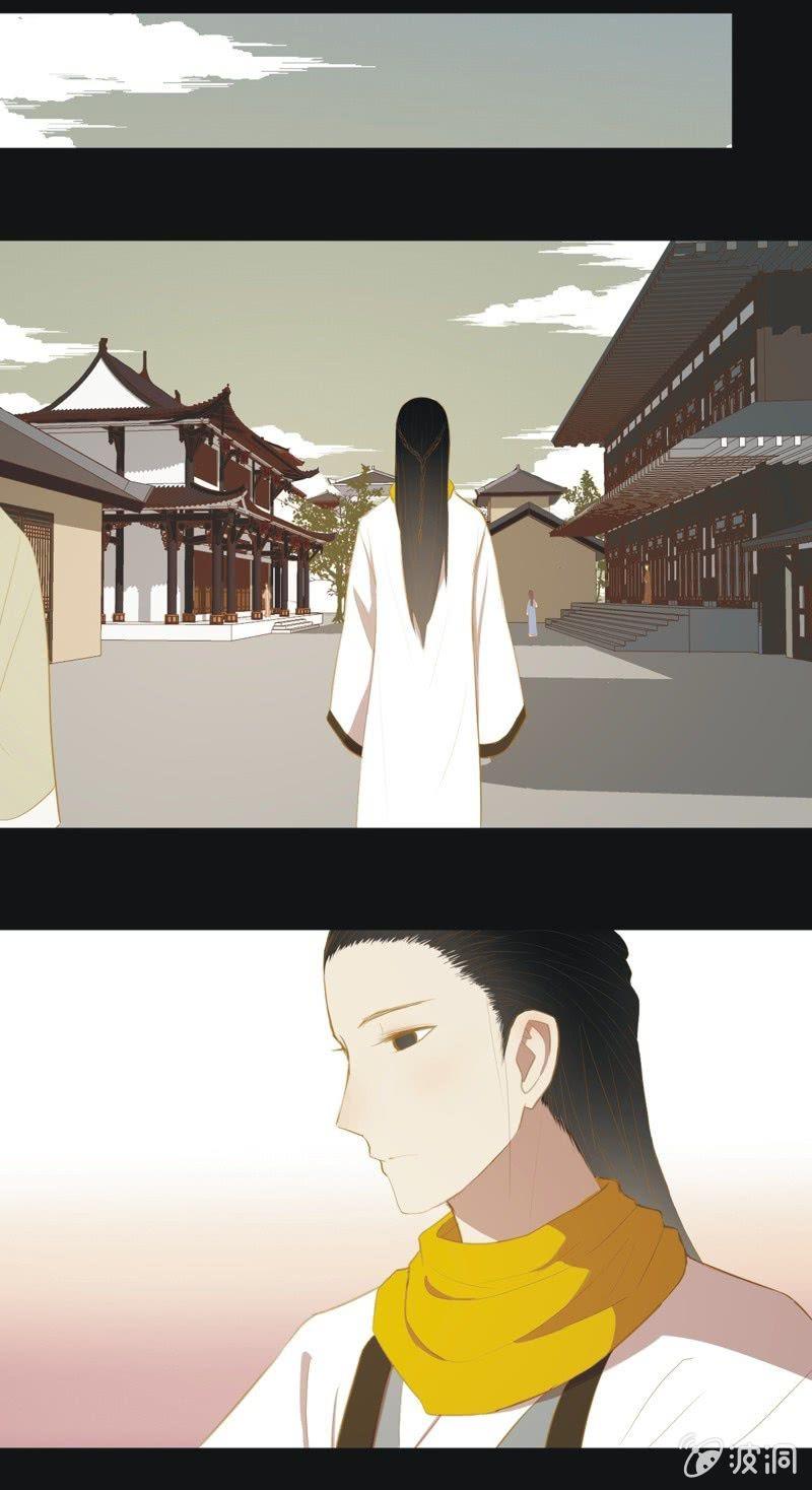 《魅姬》【三十四】相赠 第20页