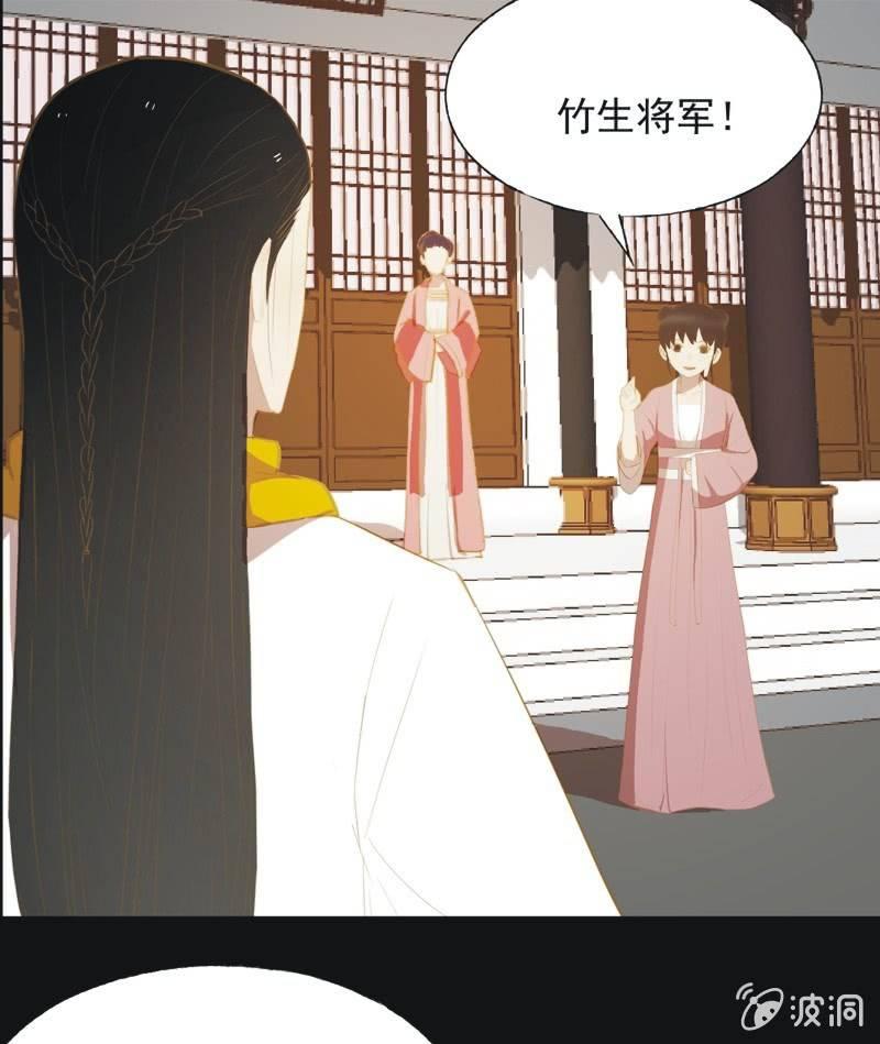 《魅姬》【三十四】相赠 第26页