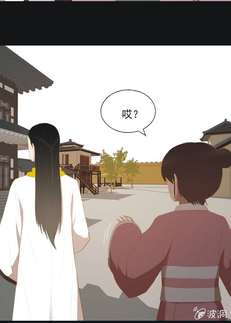 《魅姬》【三十四】相赠 第29页