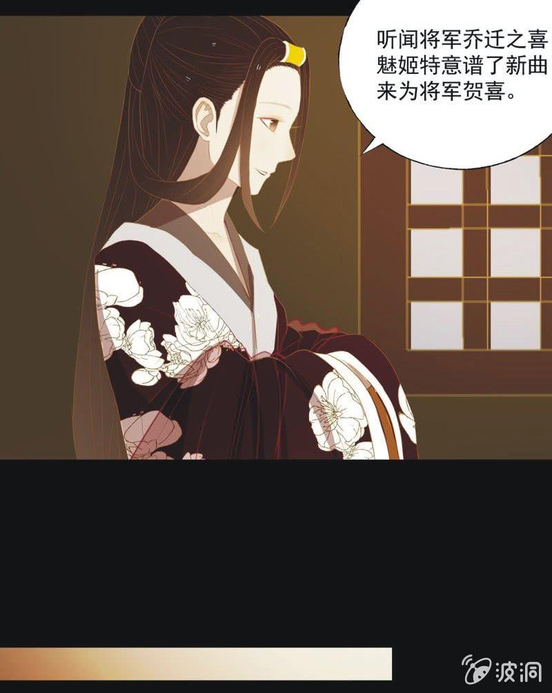 《魅姬》【三十四】相赠 第3页