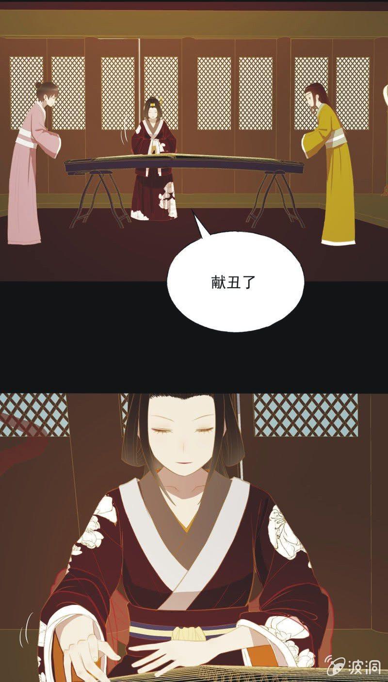 《魅姬》【三十四】相赠 第4页