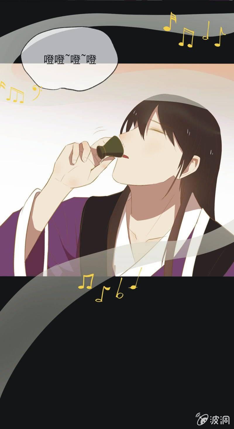 《魅姬》【三十四】相赠 第7页