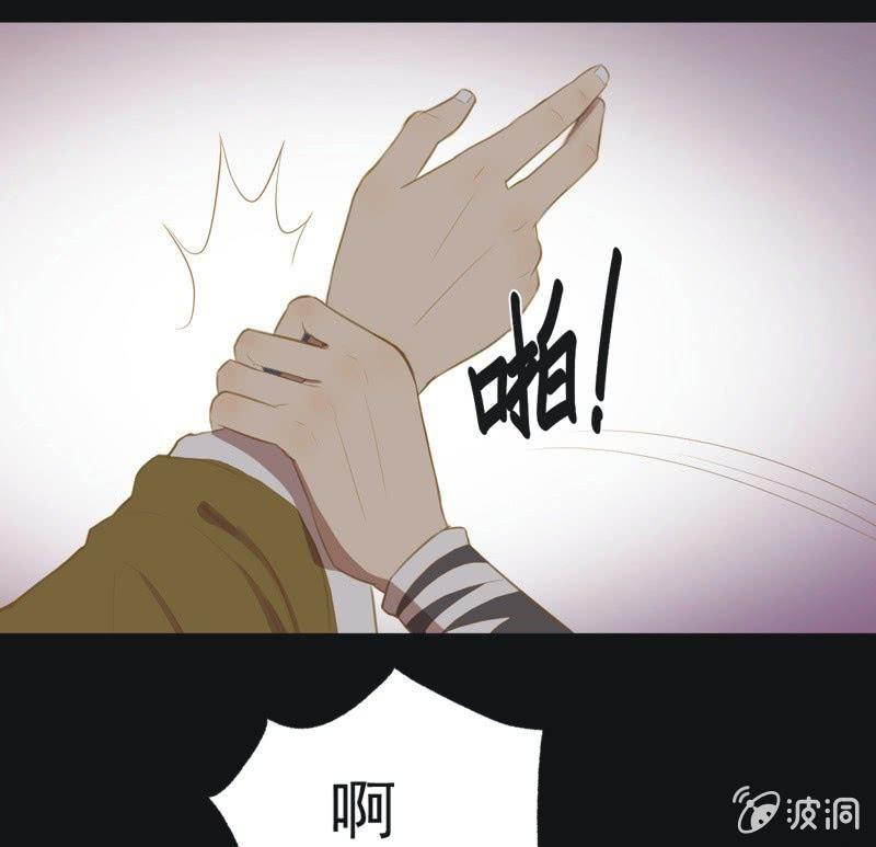 《魅姬》【三十一】重逢 第12页