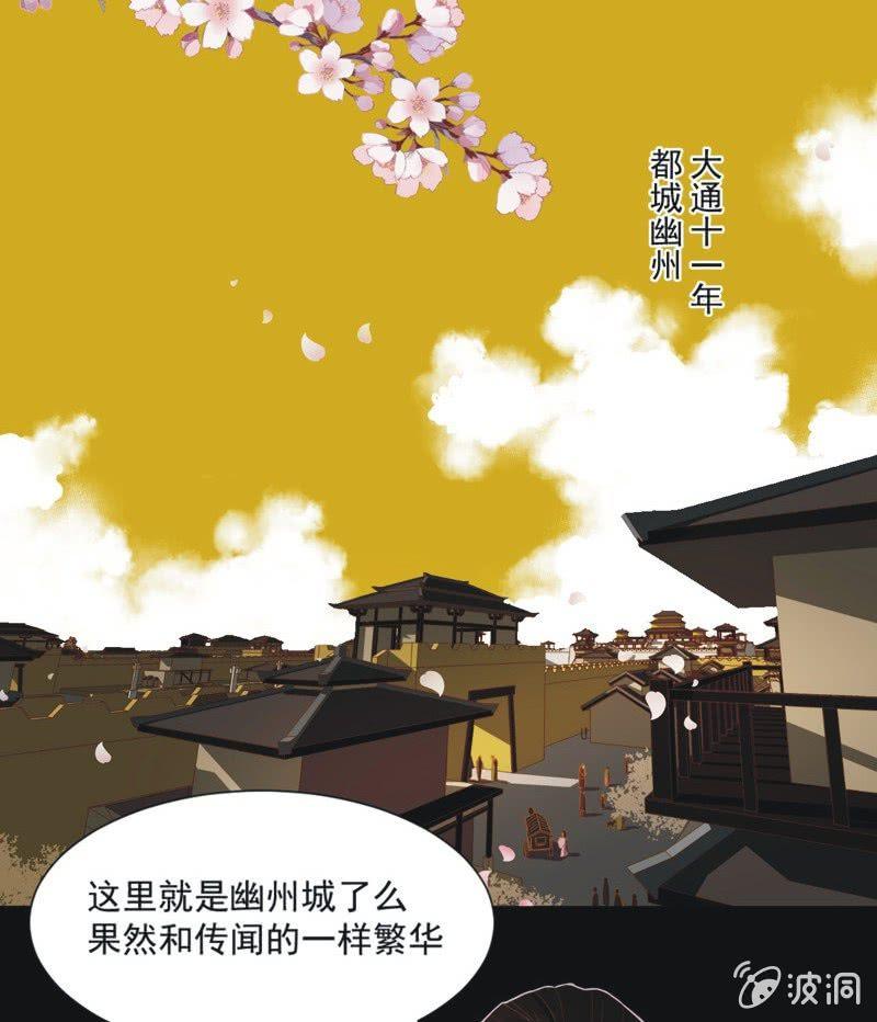 《魅姬》【三十一】重逢 第25页