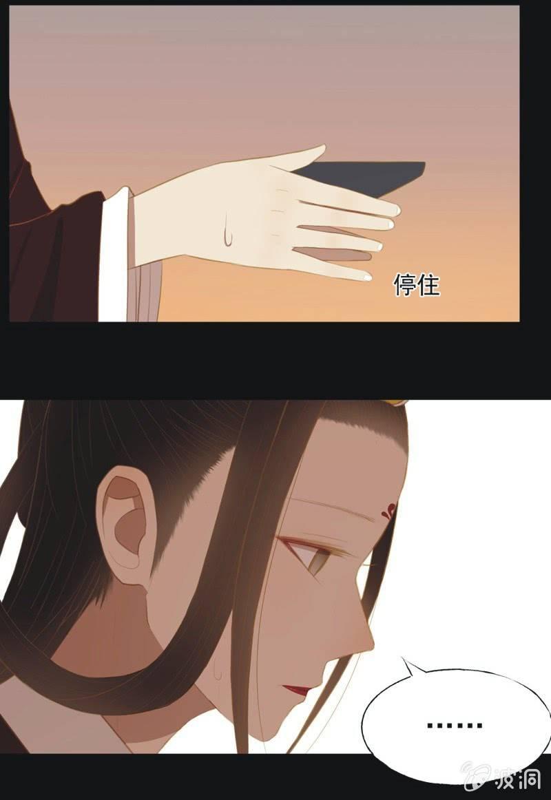 《魅姬》【三十二】心乱 第17页
