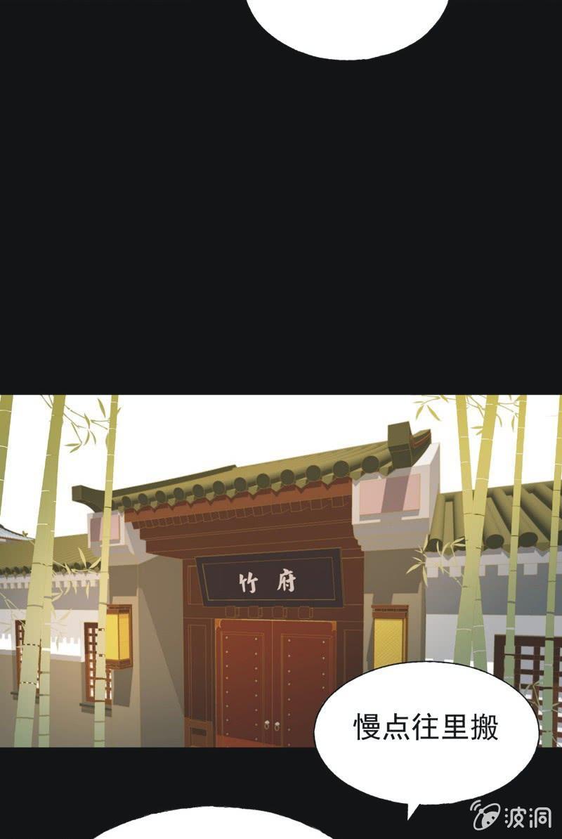 《魅姬》【三十二】心乱 第22页