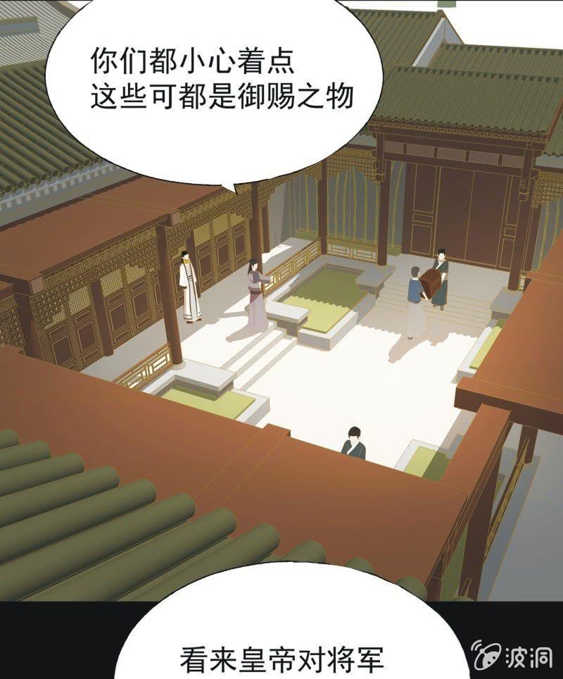 《魅姬》【三十二】心乱 第23页