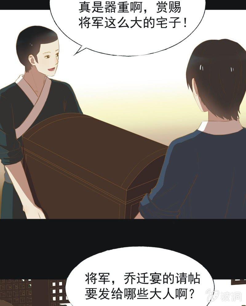 《魅姬》【三十二】心乱 第24页