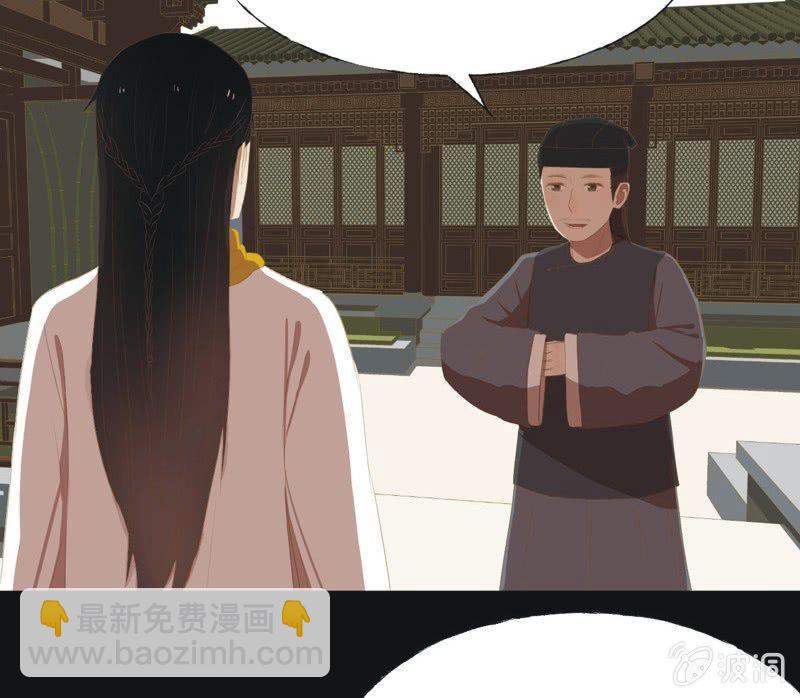 《魅姬》【三十二】心乱 第25页