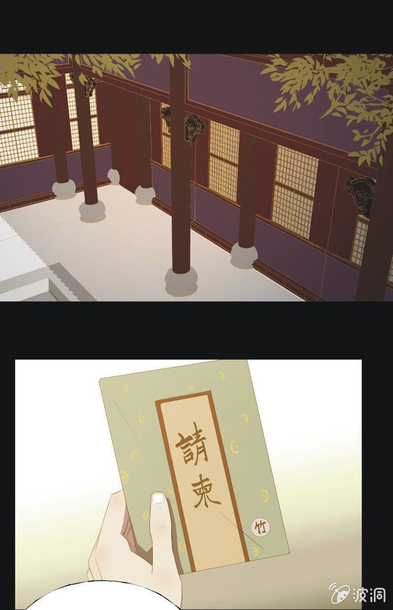 《魅姬》【三十二】心乱 第27页
