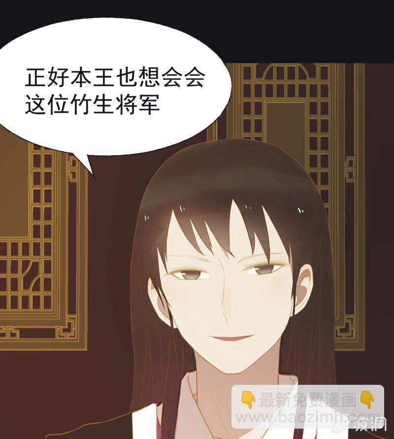 《魅姬》【三十二】心乱 第31页