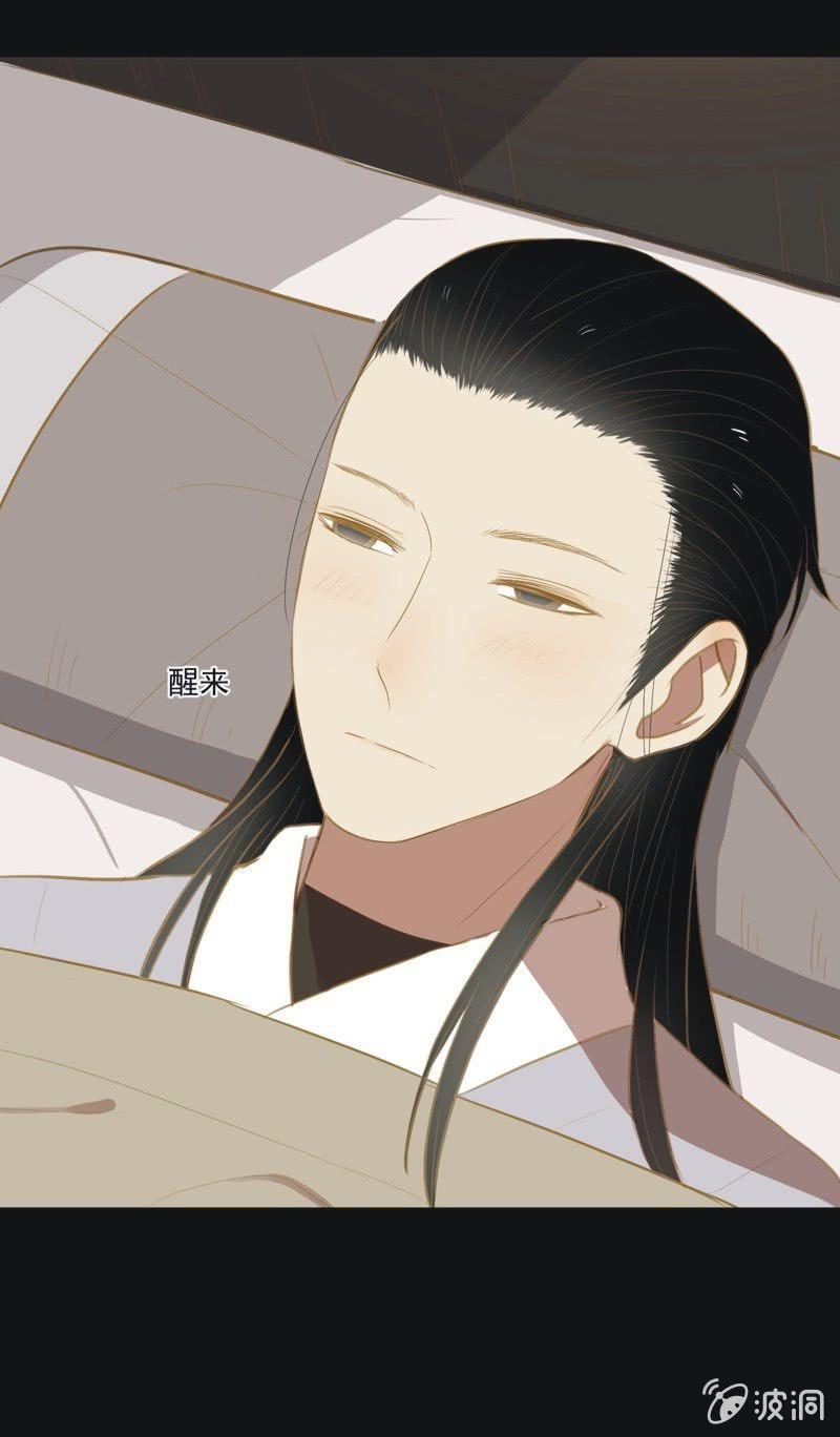 《魅姬》【三十二】心乱 第4页